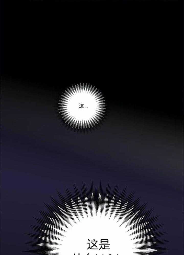 惹上大佬被囚了 第5话 第13页