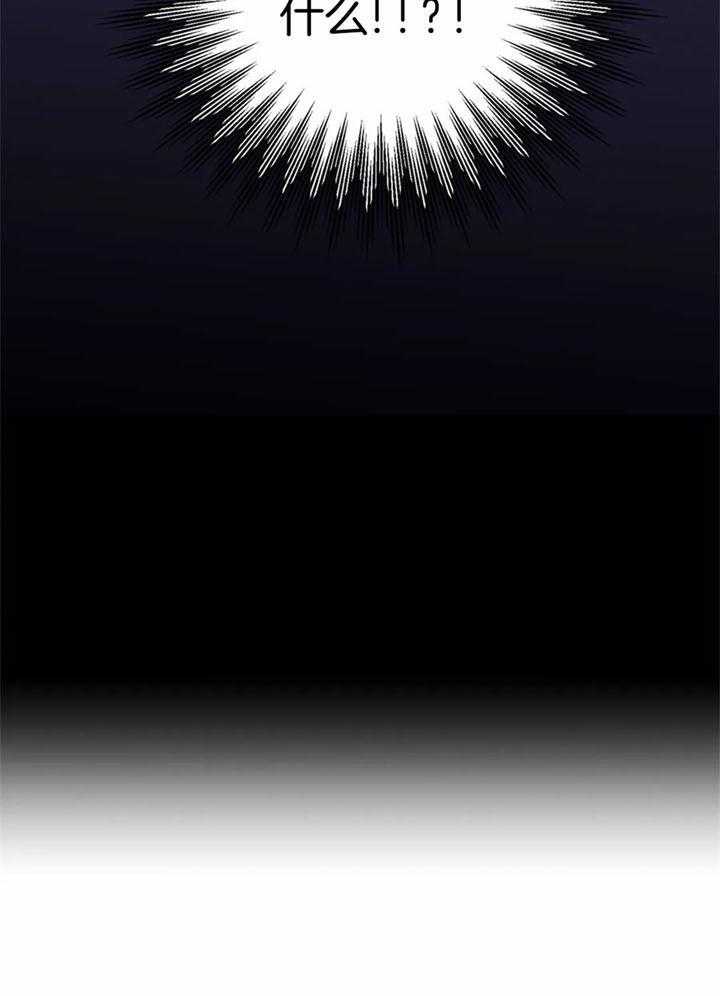 惹上大佬被囚了 第5话 第14页