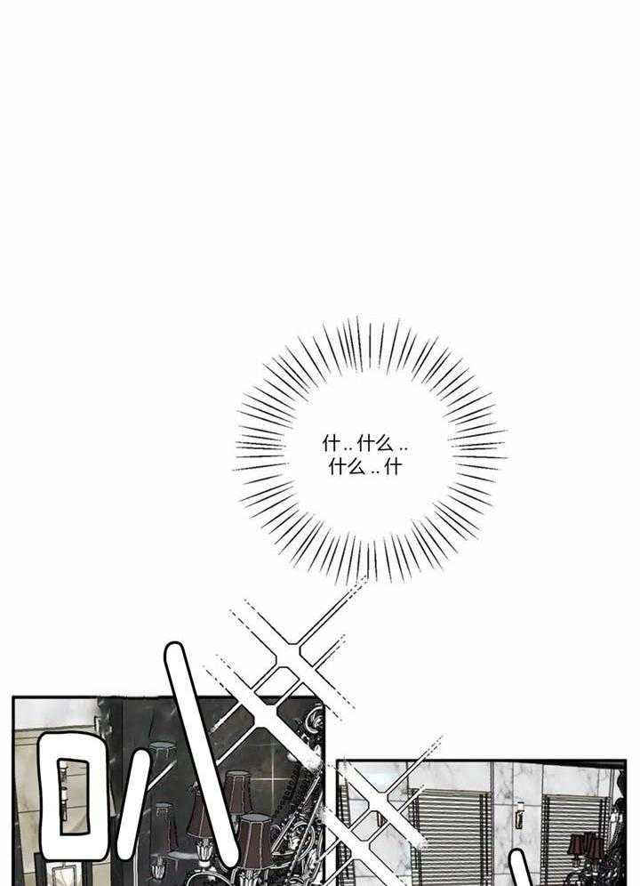 惹上大佬被囚了 第5话 第15页