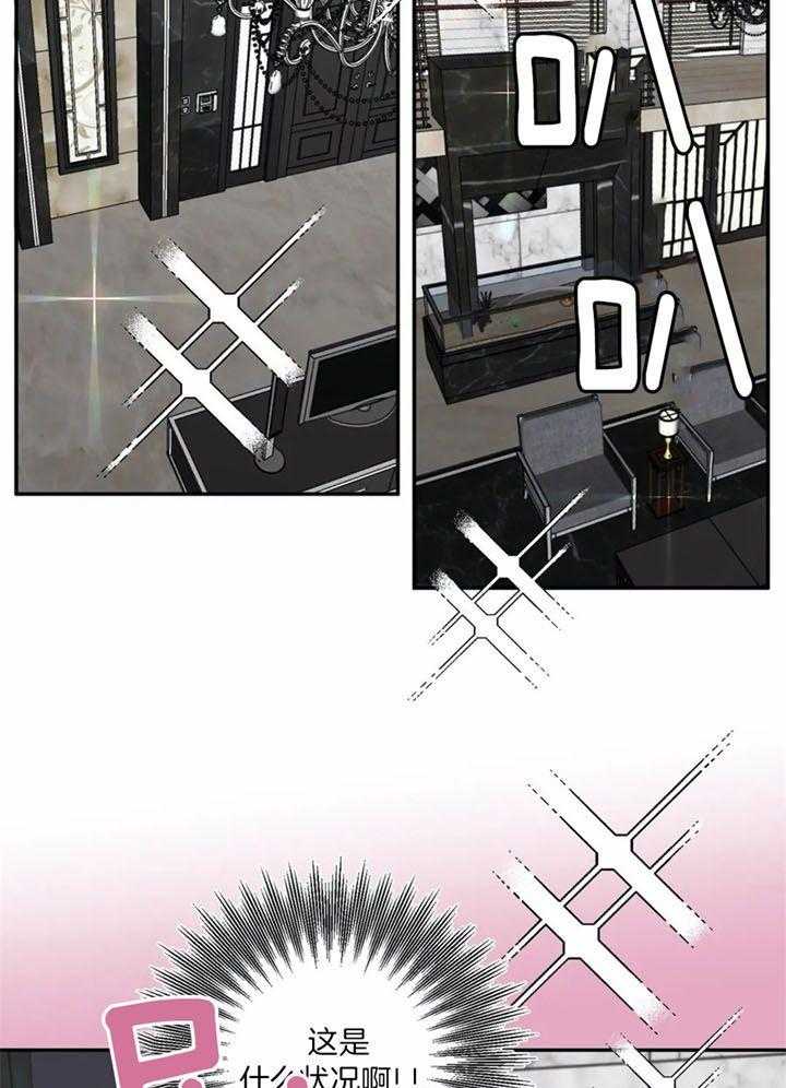 惹上大佬被囚了 第5话 第16页