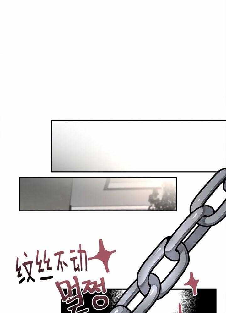 惹上大佬被囚了 第5话 第26页