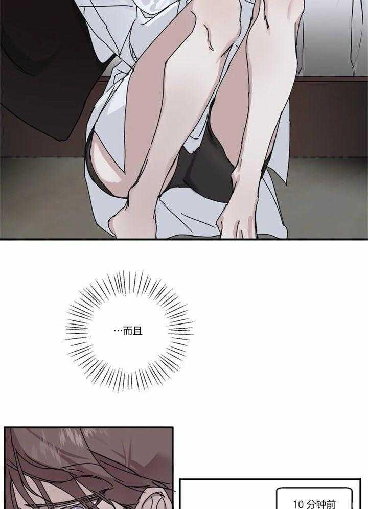 惹上大佬被囚了 第5话 第28页