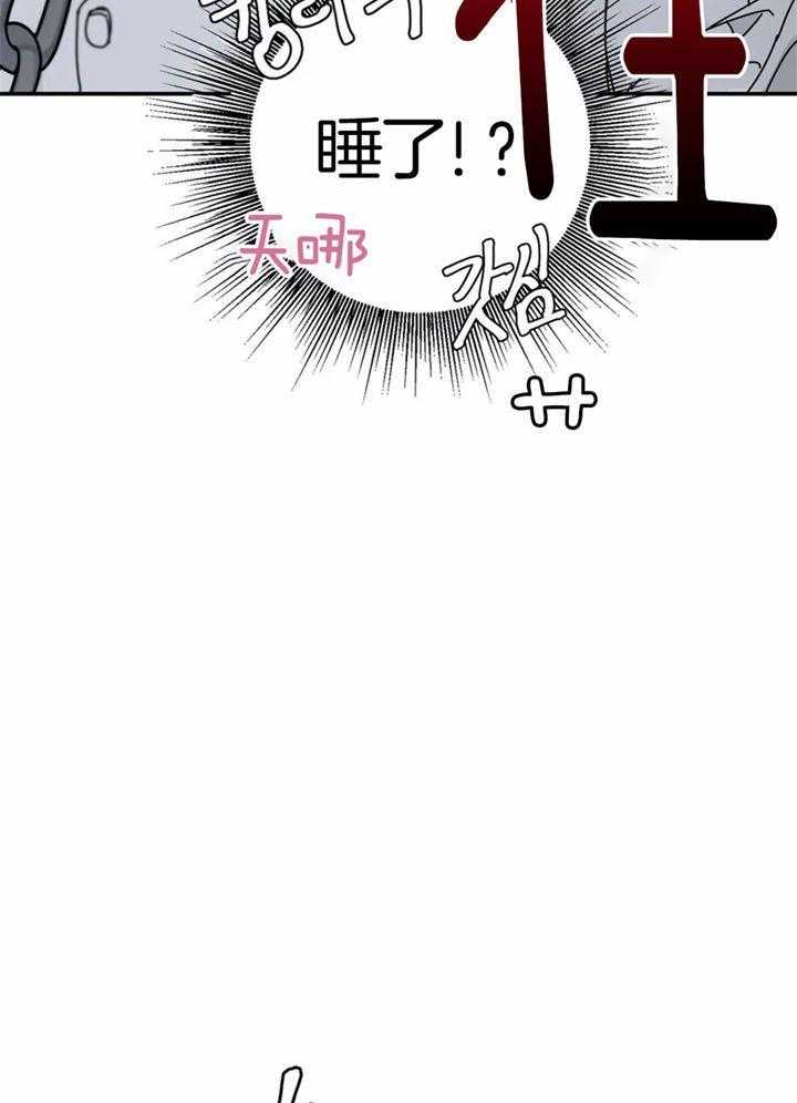 惹上大佬被囚了 第5话 第32页