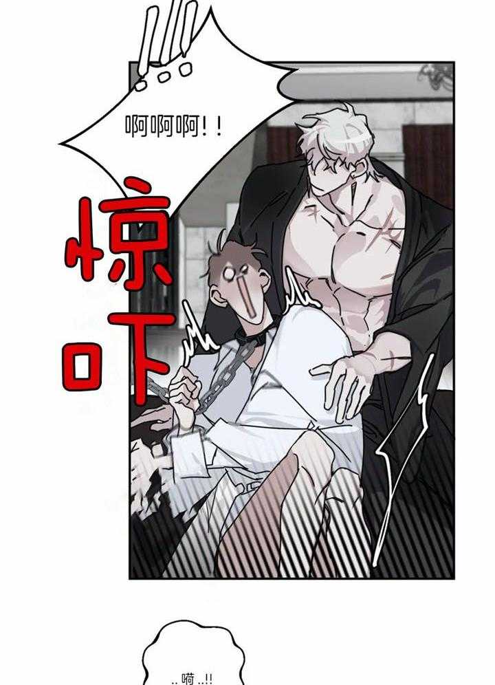 惹上大佬被囚了 第5话 第33页