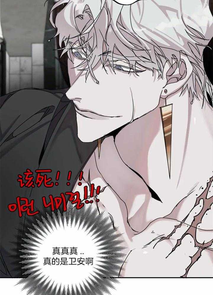 惹上大佬被囚了 第5话 第35页