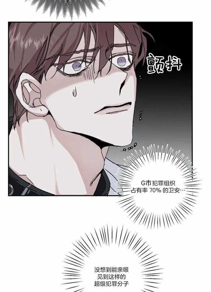 惹上大佬被囚了 第5话 第36页