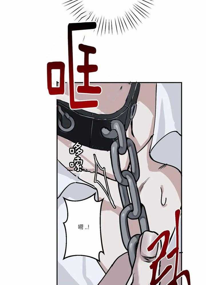 惹上大佬被囚了 第5话 第37页