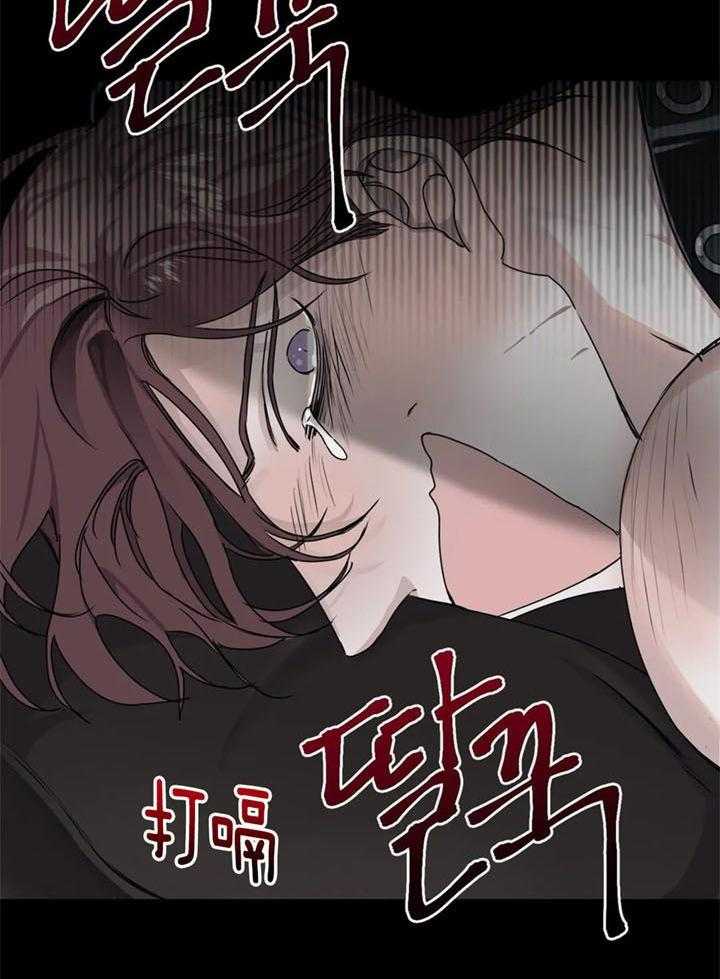 惹上大佬被囚了 第6话 第35页