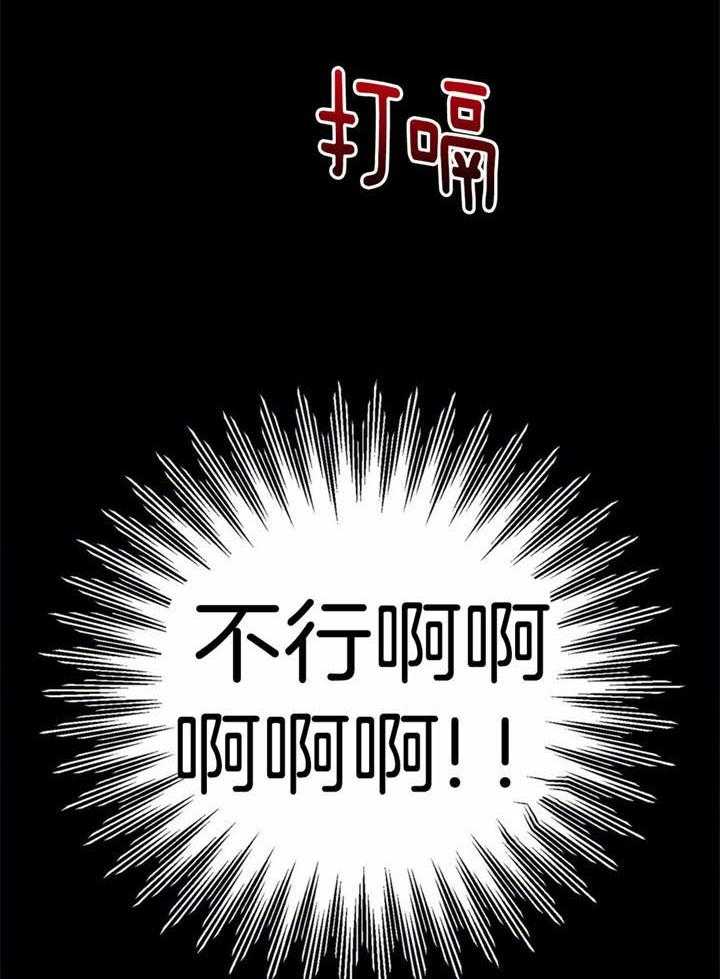 惹上大佬被囚了 第6话 第36页