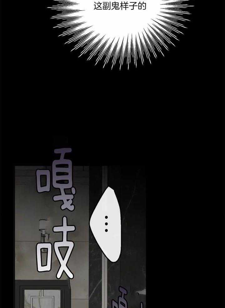 惹上大佬被囚了 第7话 第1页