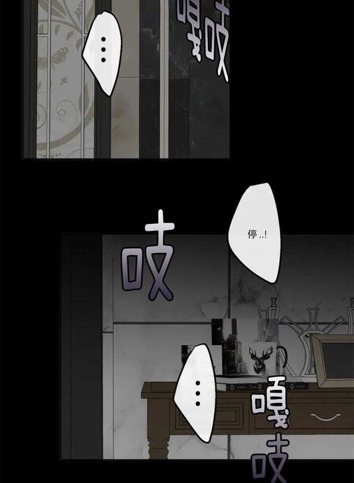 惹上大佬被囚了 第7话 第2页