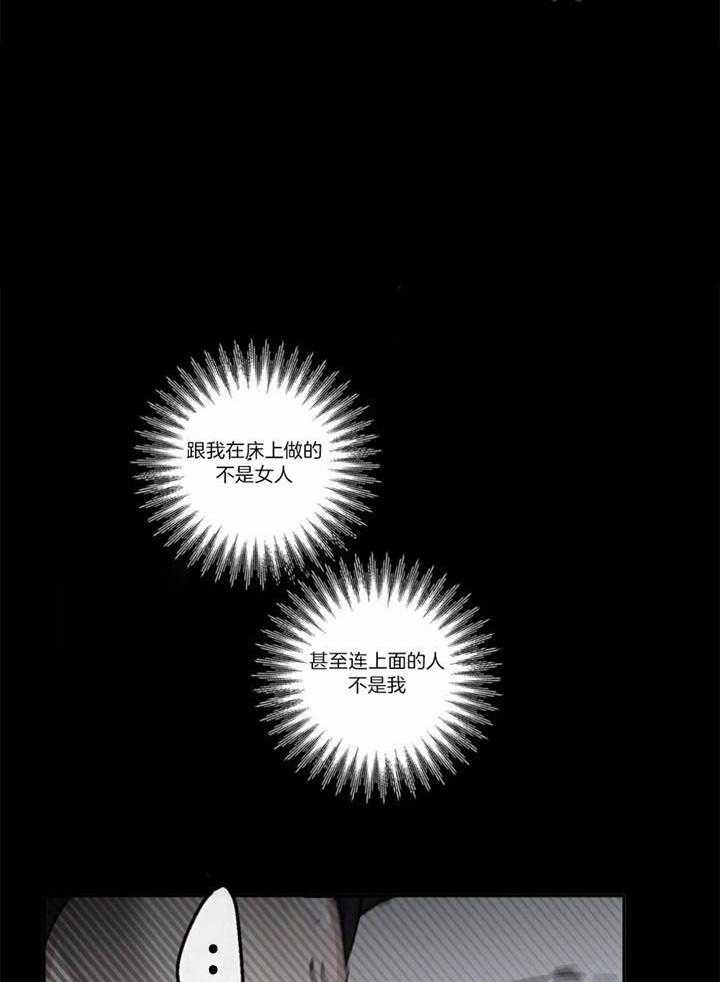 惹上大佬被囚了 第7话 第3页