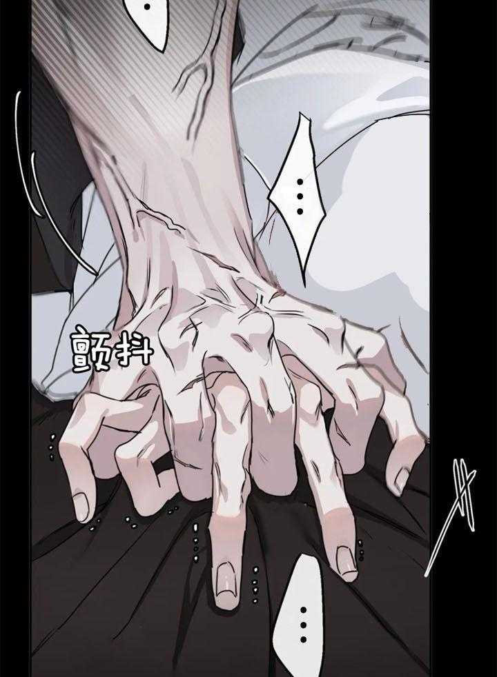 惹上大佬被囚了 第7话 第4页