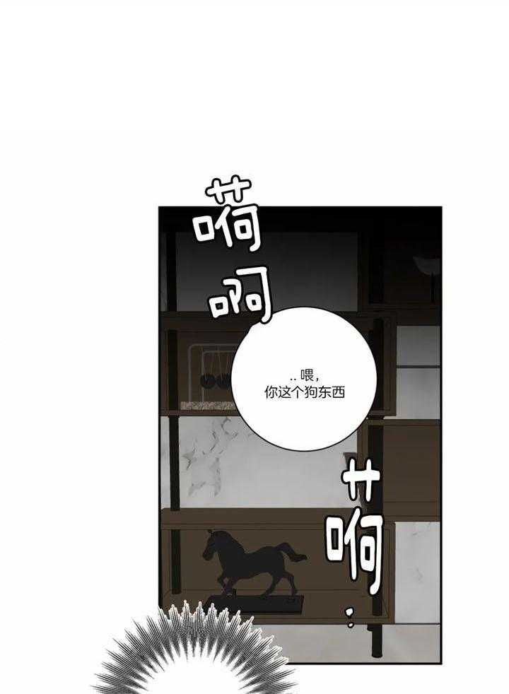 惹上大佬被囚了 第7话 第8页