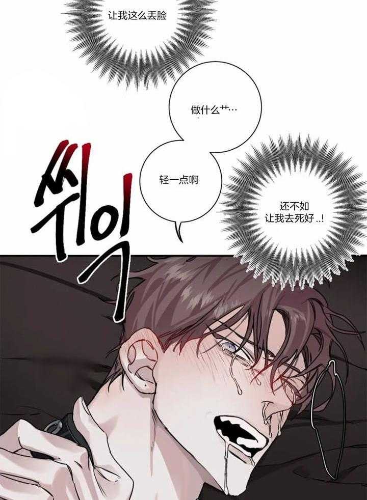 惹上大佬被囚了 第7话 第9页