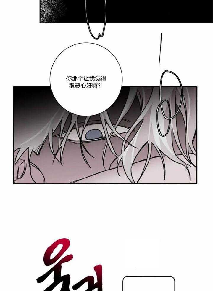 惹上大佬被囚了 第7话 第11页