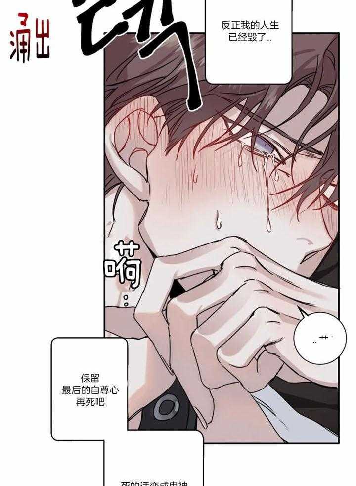 惹上大佬被囚了 第7话 第12页