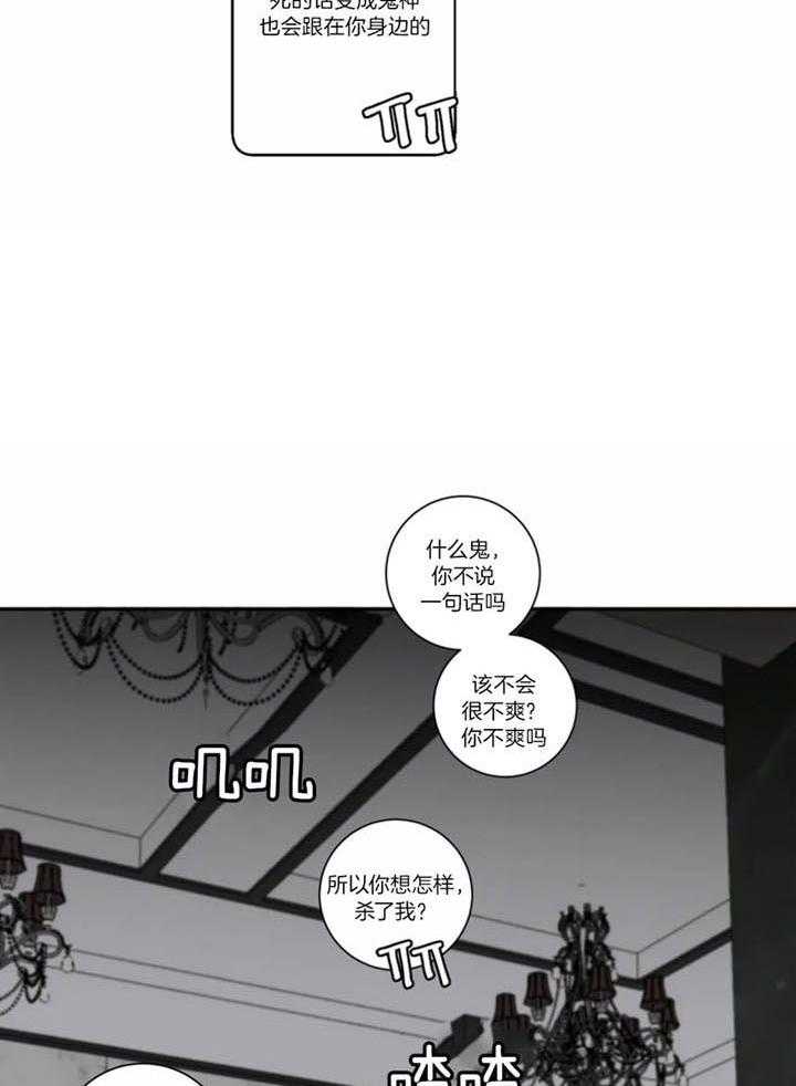 惹上大佬被囚了 第7话 第13页