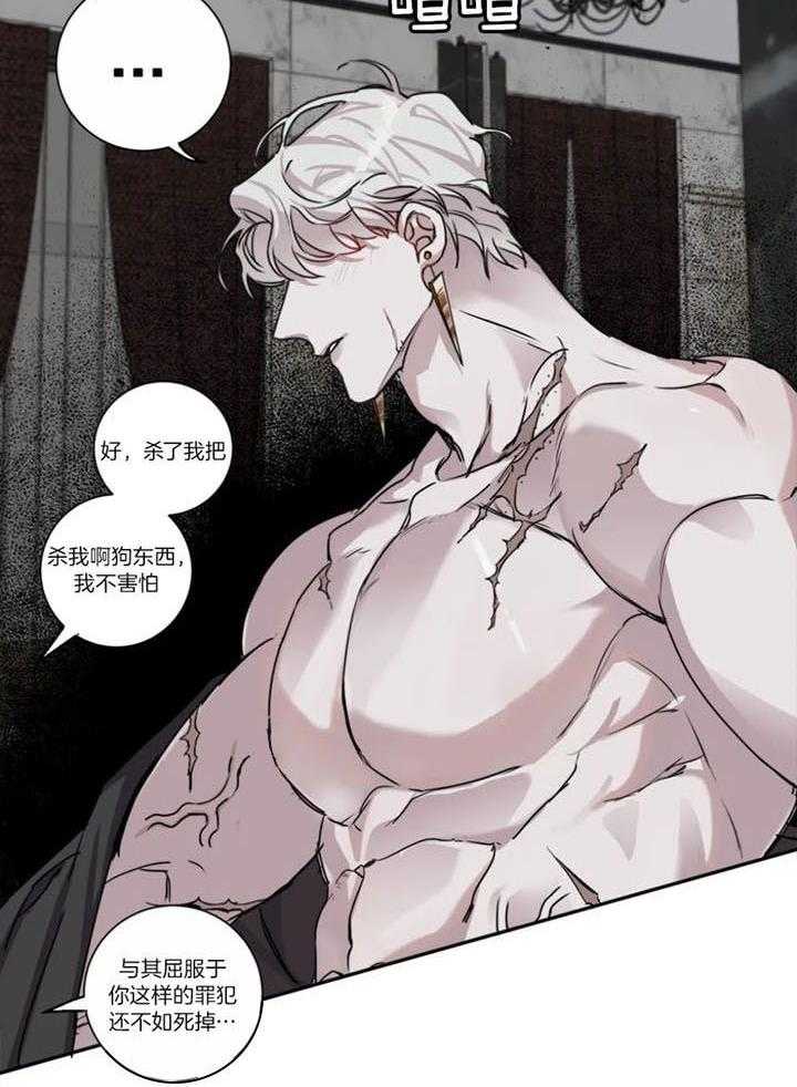 惹上大佬被囚了 第7话 第14页