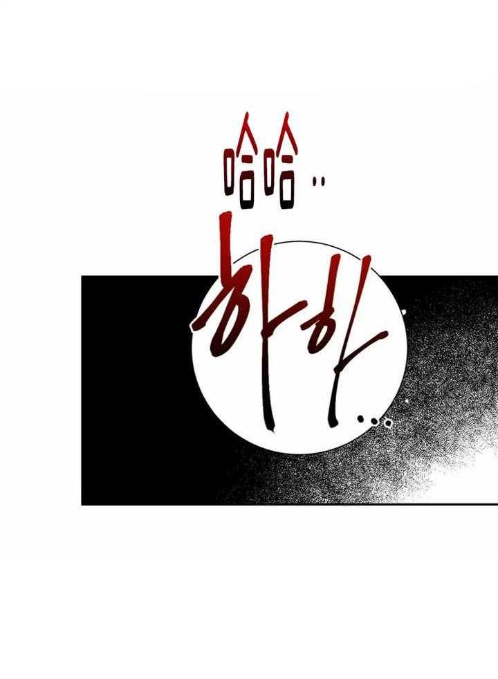 惹上大佬被囚了 第7话 第15页