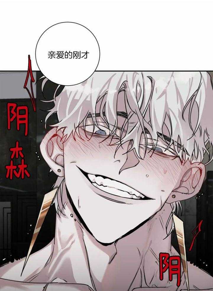 惹上大佬被囚了 第7话 第16页