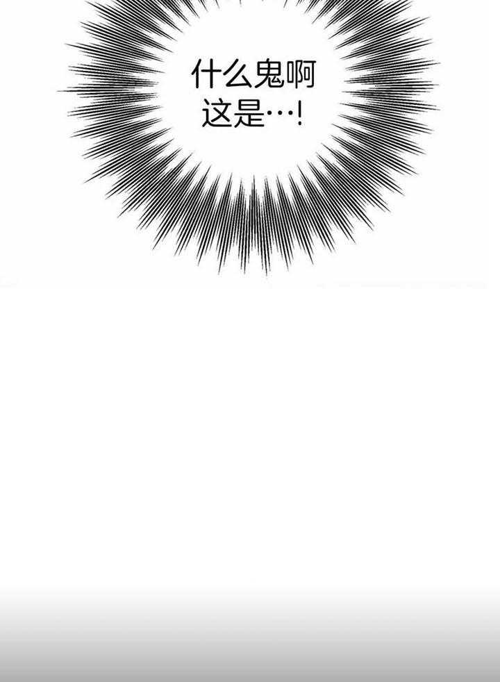 惹上大佬被囚了 第7话 第20页