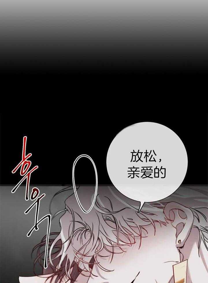 惹上大佬被囚了 第7话 第21页