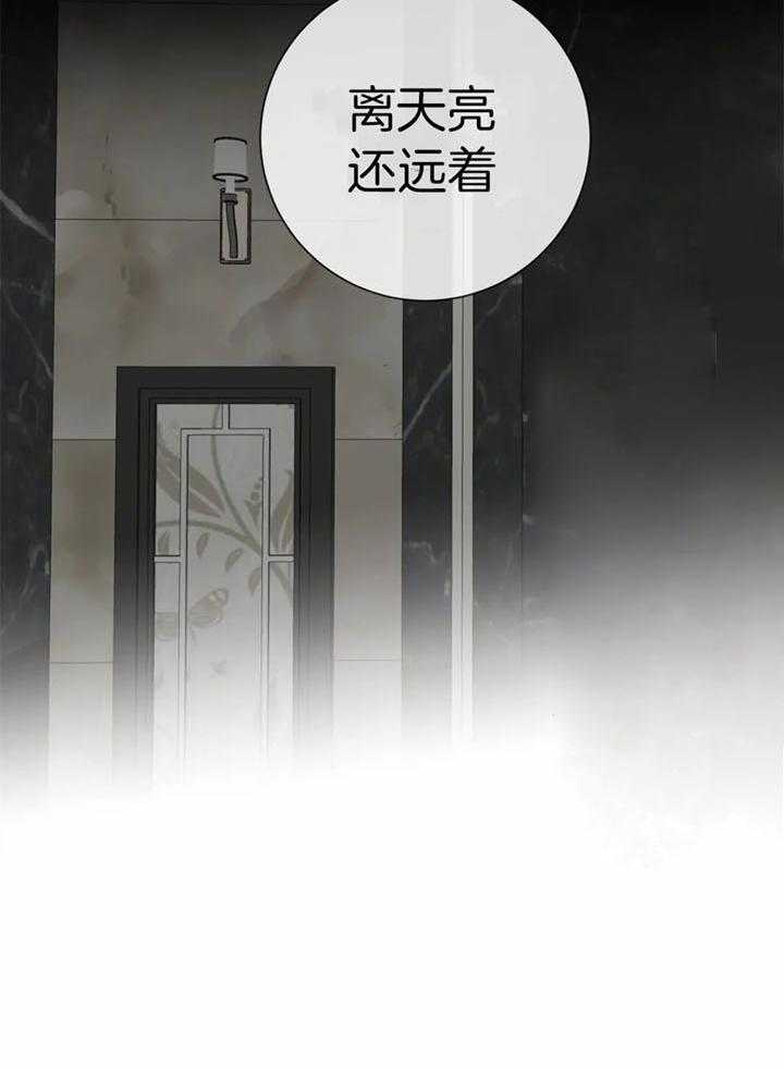 惹上大佬被囚了 第7话 第23页