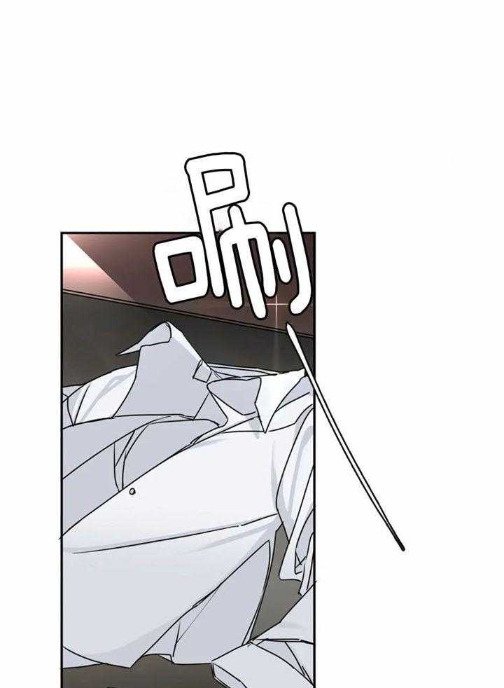 惹上大佬被囚了 第7话 第24页