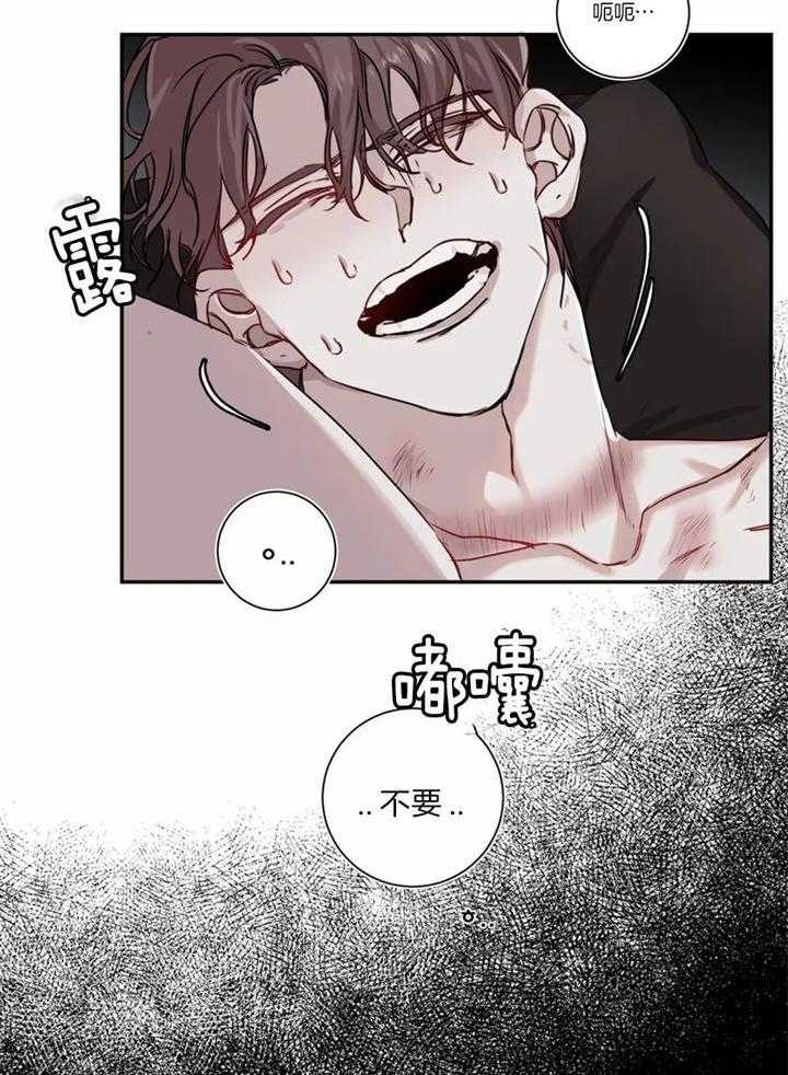 惹上大佬被囚了 第7话 第27页