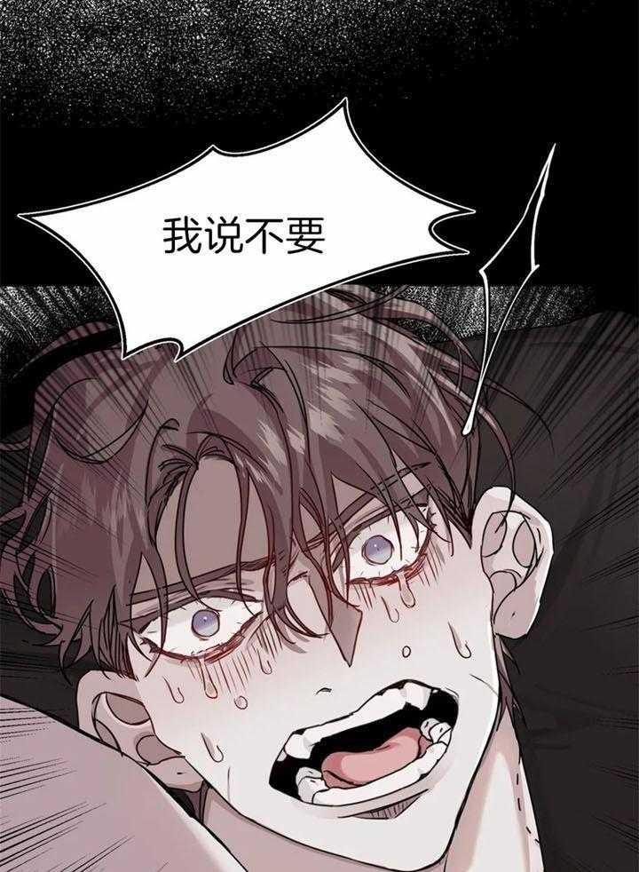 惹上大佬被囚了 第7话 第28页