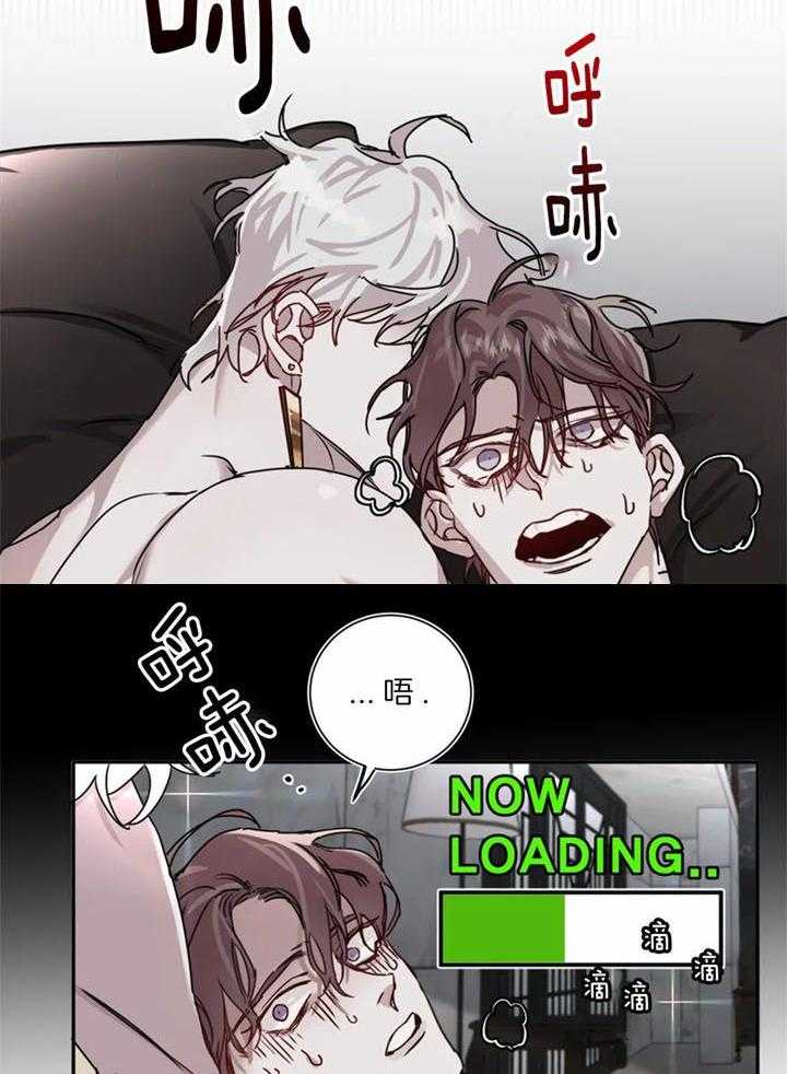 惹上大佬被囚了 第7话 第30页