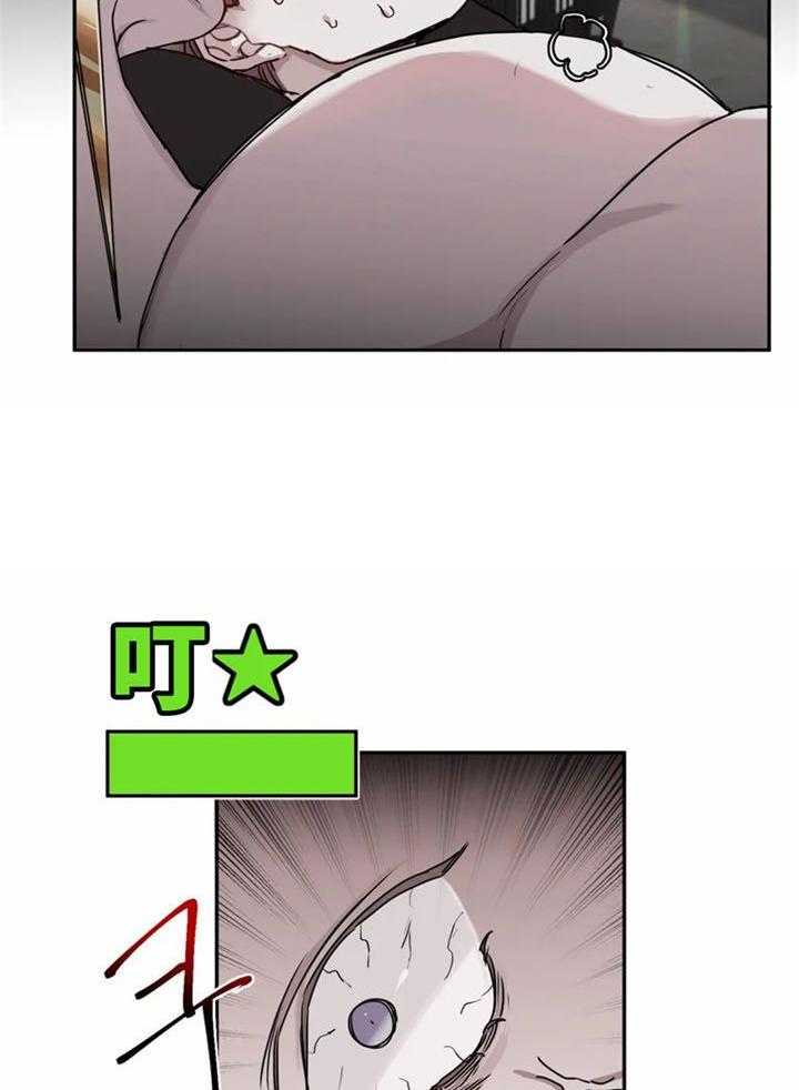 惹上大佬被囚了 第7话 第31页