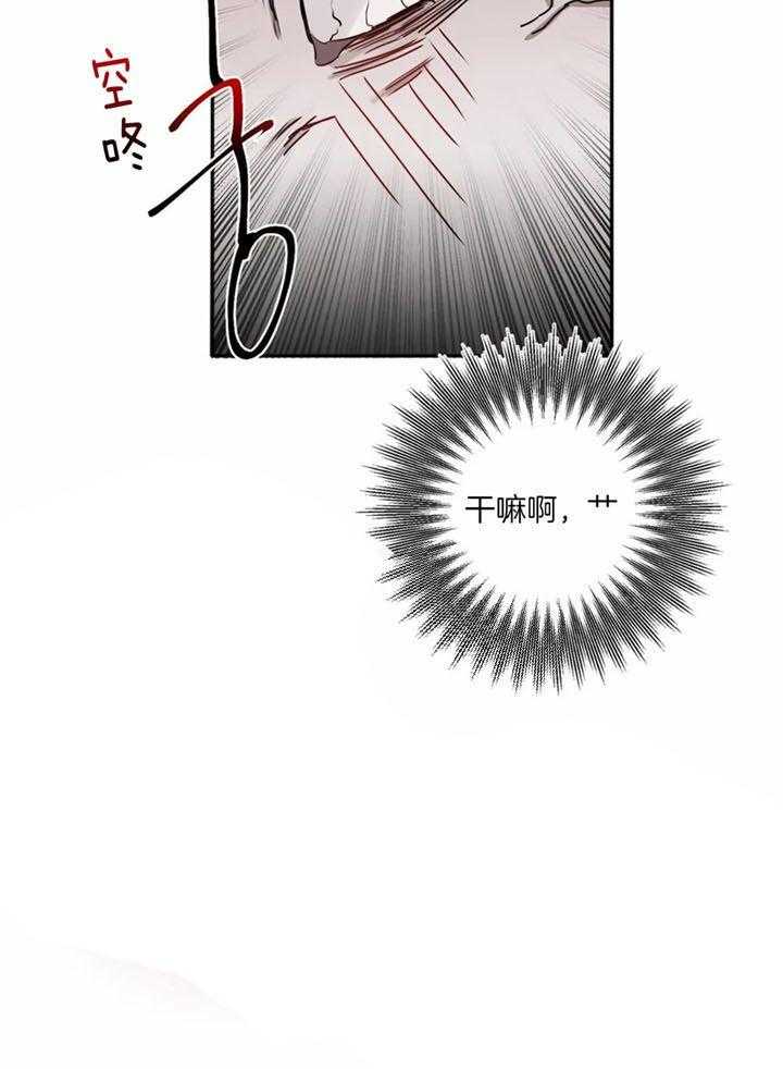 惹上大佬被囚了 第7话 第32页