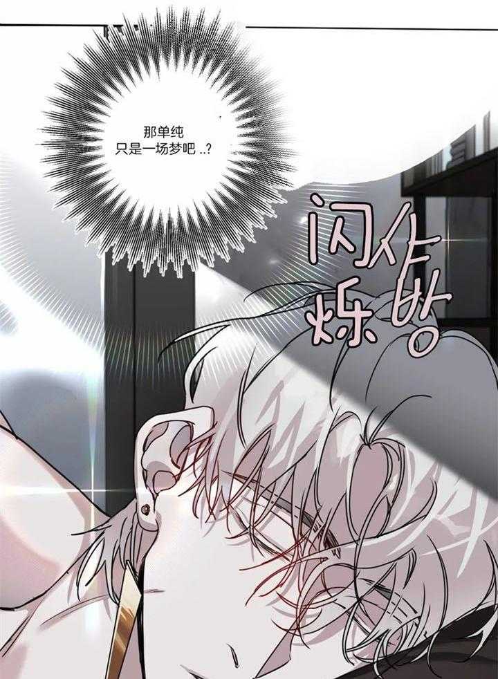 惹上大佬被囚了 第7话 第33页