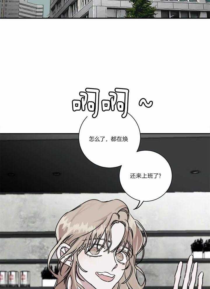 惹上大佬被囚了 第9话 第1页