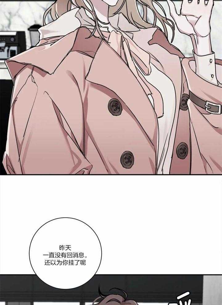 惹上大佬被囚了 第9话 第2页