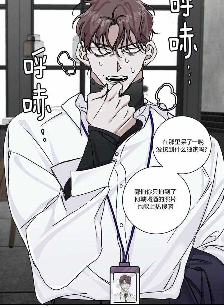 惹上大佬被囚了 第9话 第3页