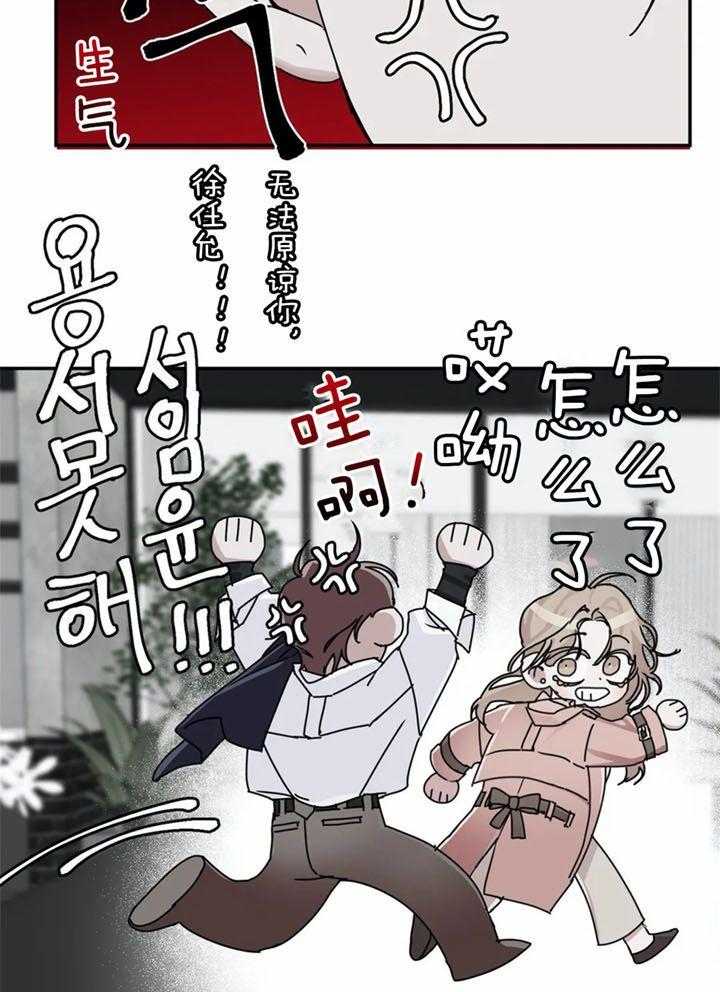 惹上大佬被囚了 第9话 第5页