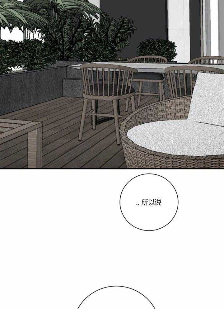 惹上大佬被囚了 第9话 第7页