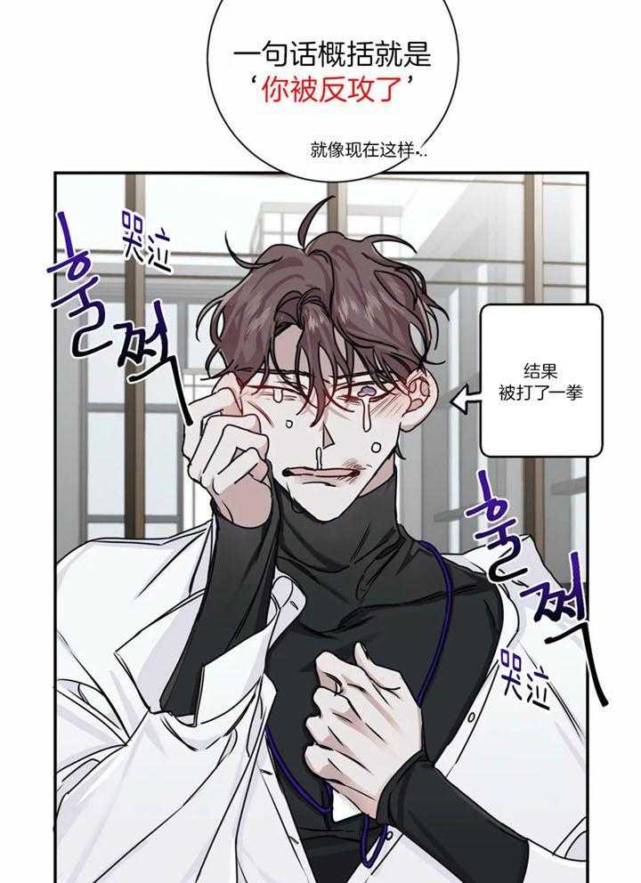 惹上大佬被囚了 第9话 第8页