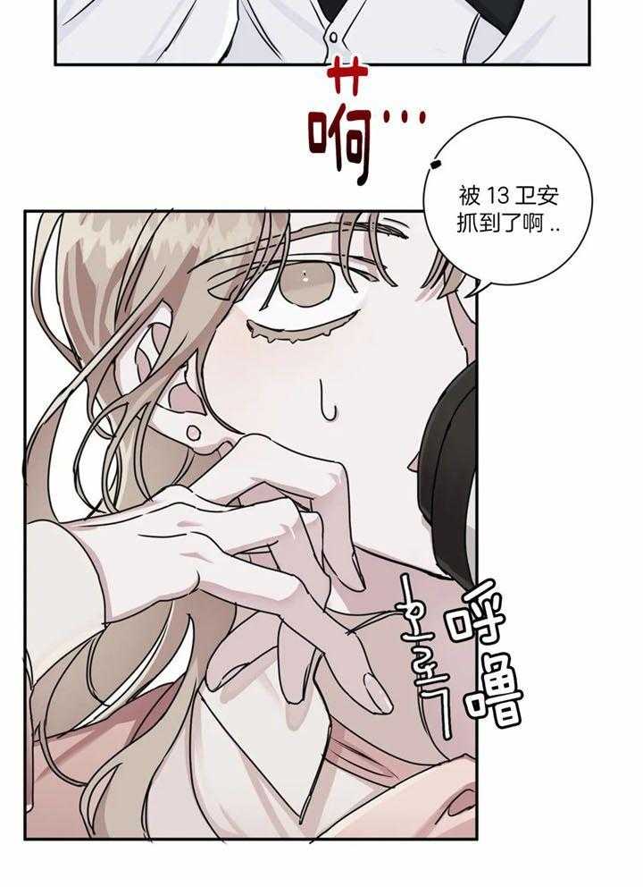 惹上大佬被囚了 第9话 第9页