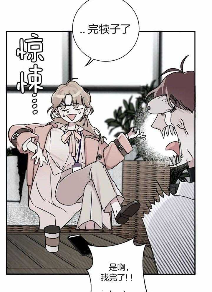 惹上大佬被囚了 第9话 第11页