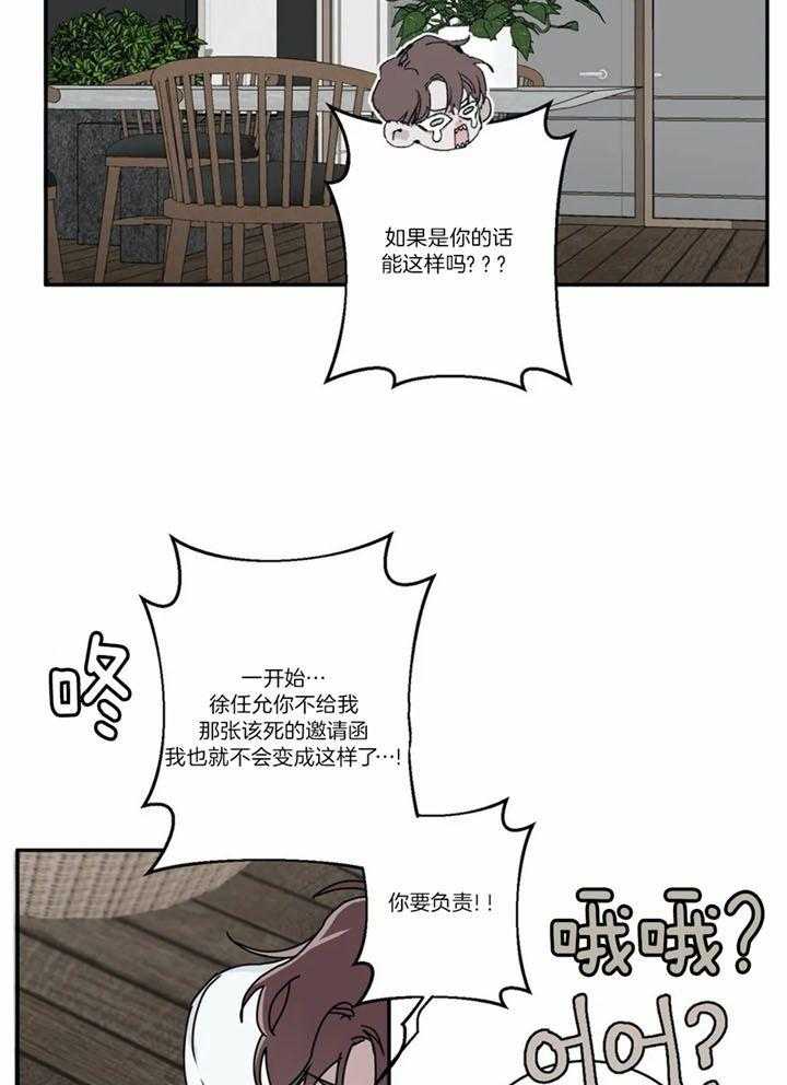 惹上大佬被囚了 第9话 第13页