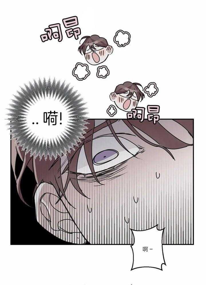 惹上大佬被囚了 第9话 第17页