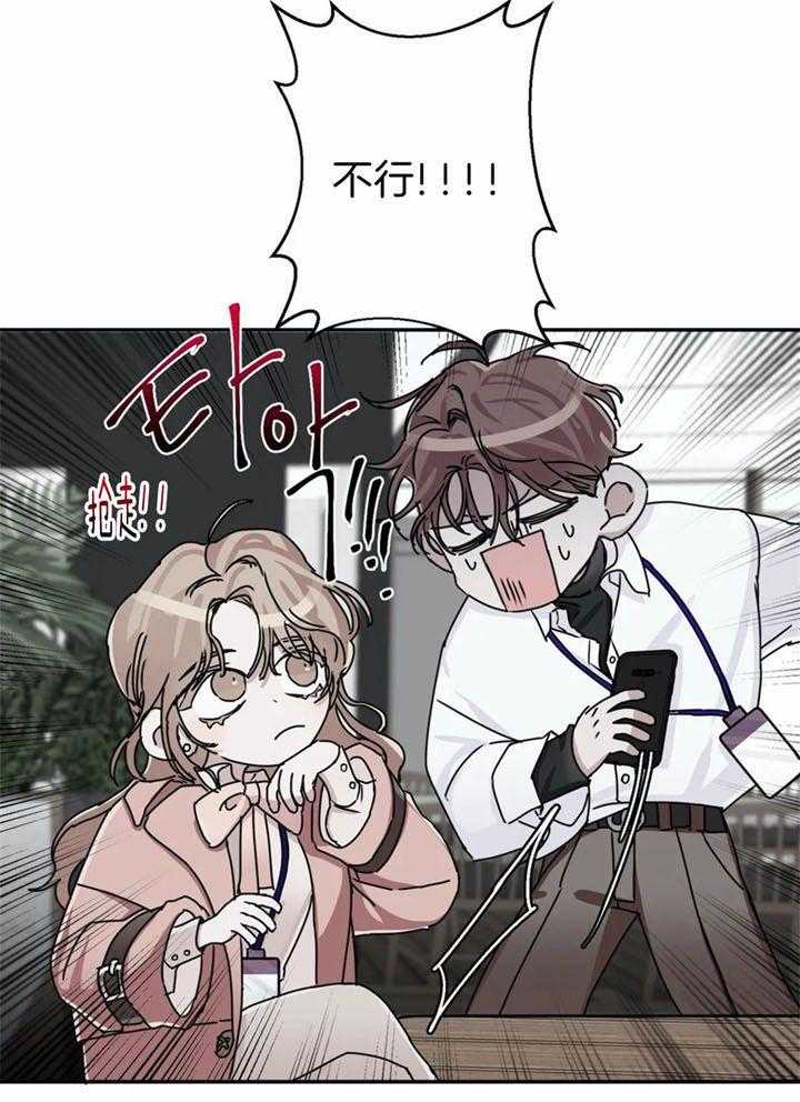 惹上大佬被囚了 第9话 第18页