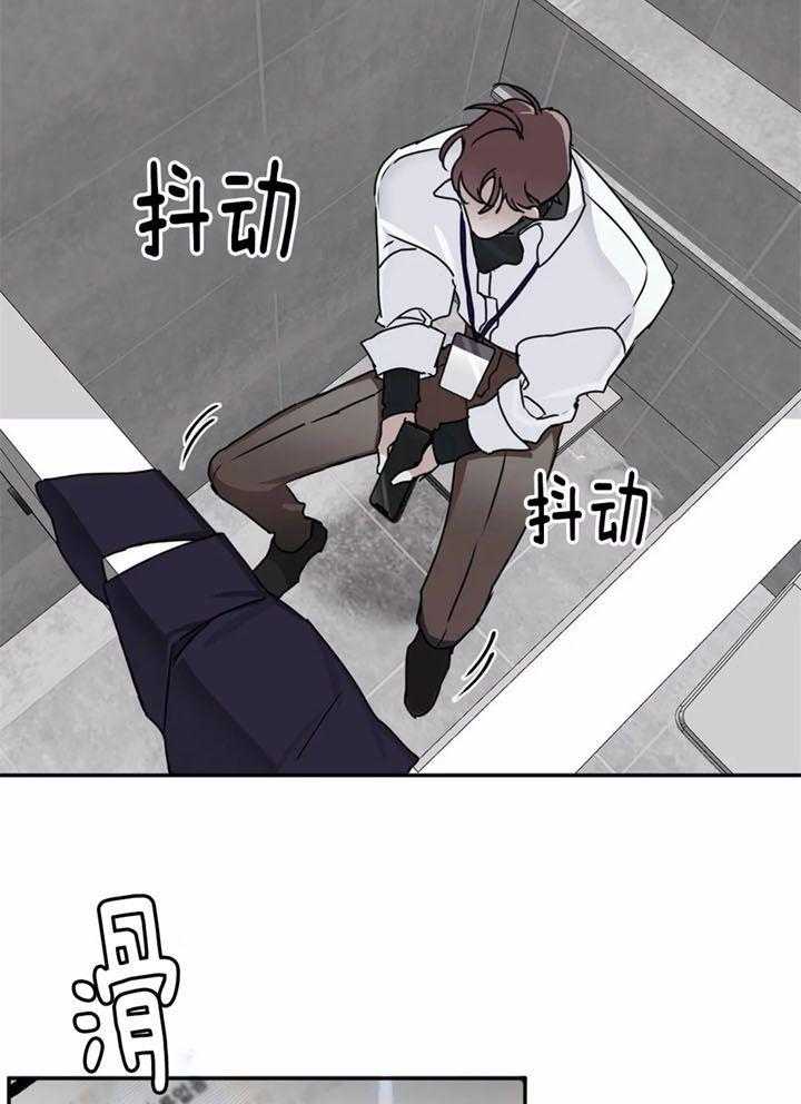 惹上大佬被囚了 第9话 第23页