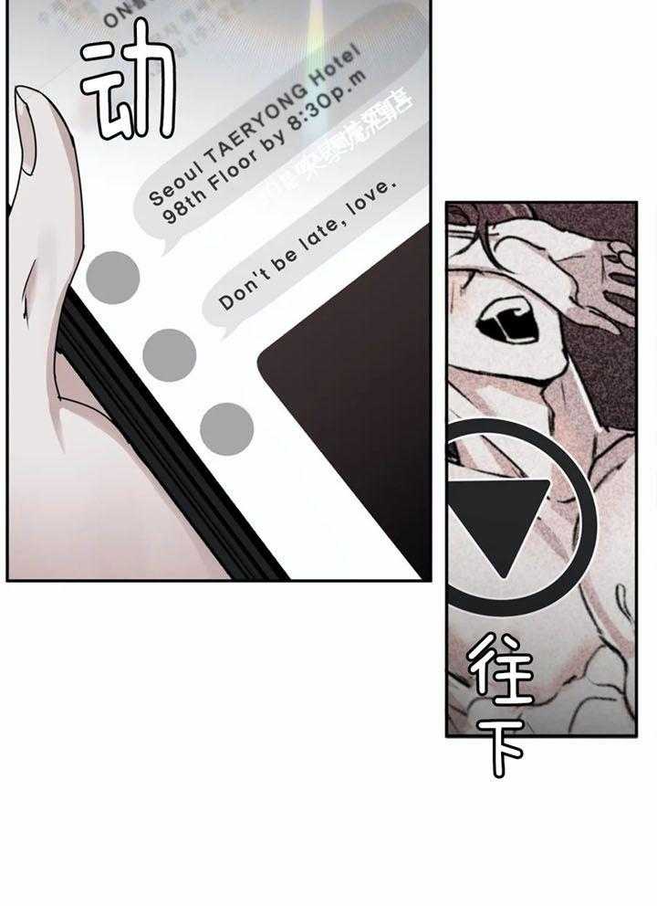 惹上大佬被囚了 第9话 第24页