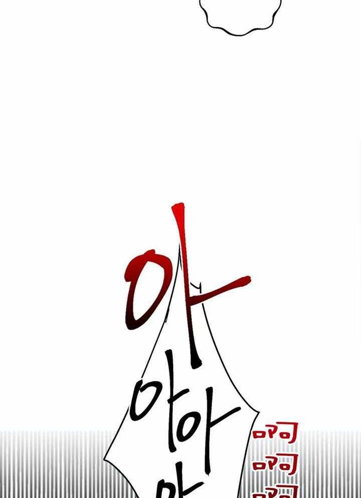 惹上大佬被囚了 第9话 第26页