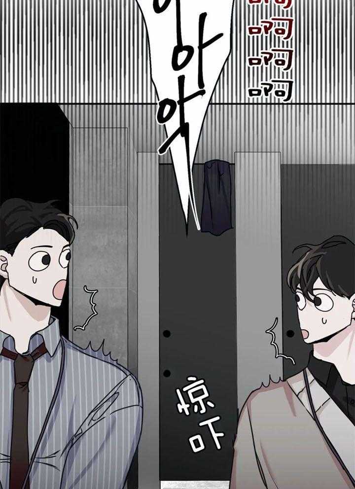 惹上大佬被囚了 第9话 第27页